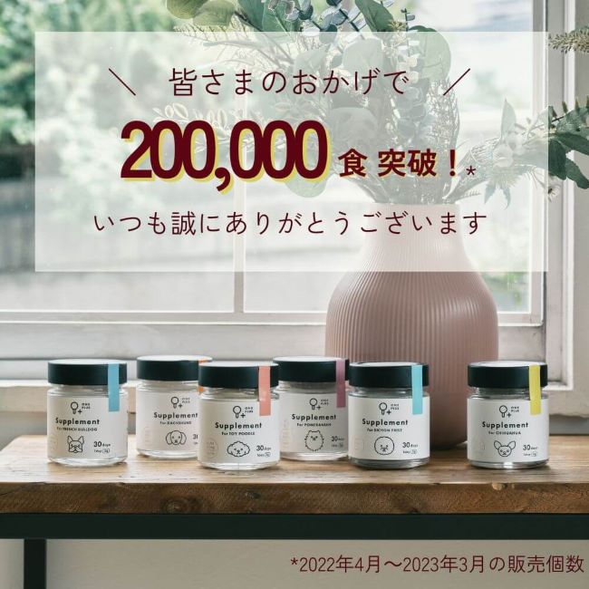 ONE PLUS サプリ for ダックスフンド