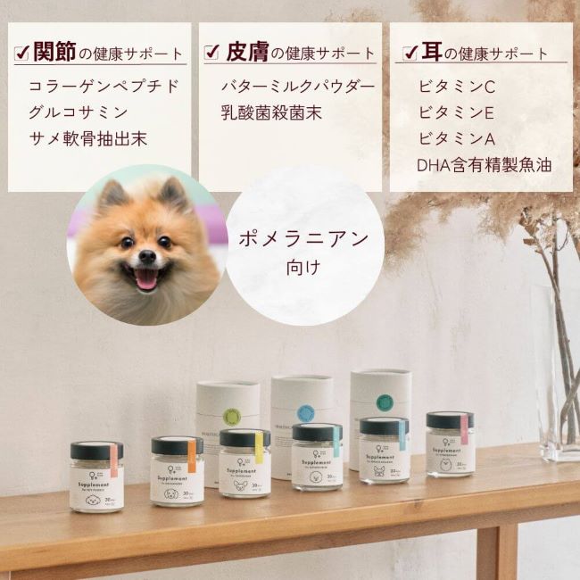《定期購入》ONE PLUS サプリ for ポメラニアン