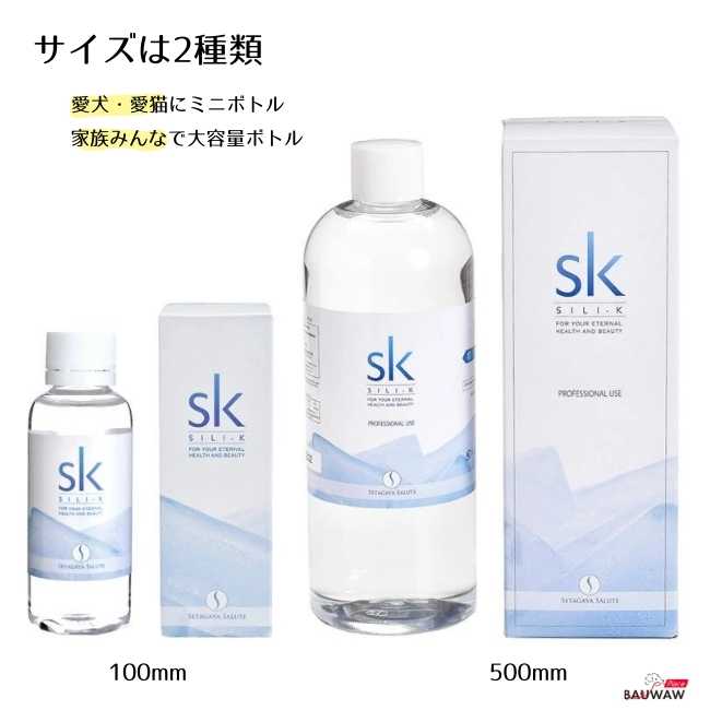 SILI-K(シリー・ケイ)水溶性濃縮ケイ素(非結晶性)