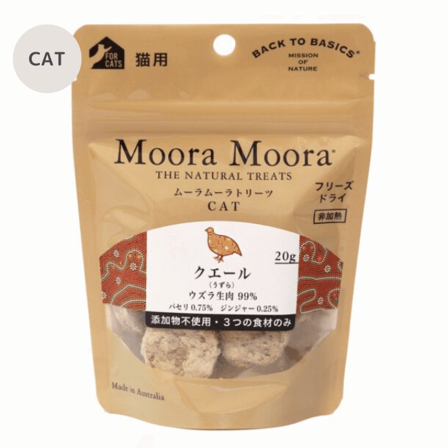 Moora Moora クエール(うずら) CAT