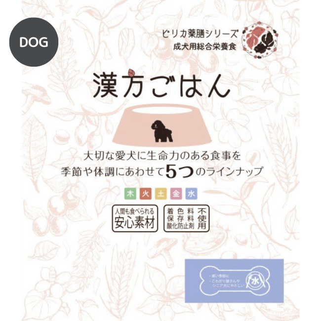 漢方ごはん レトルト総合栄養食 水 DOG