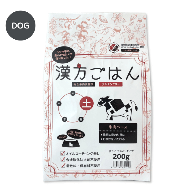 げんかつごはん ドライタイプ 土(牛肉ベース)DOG