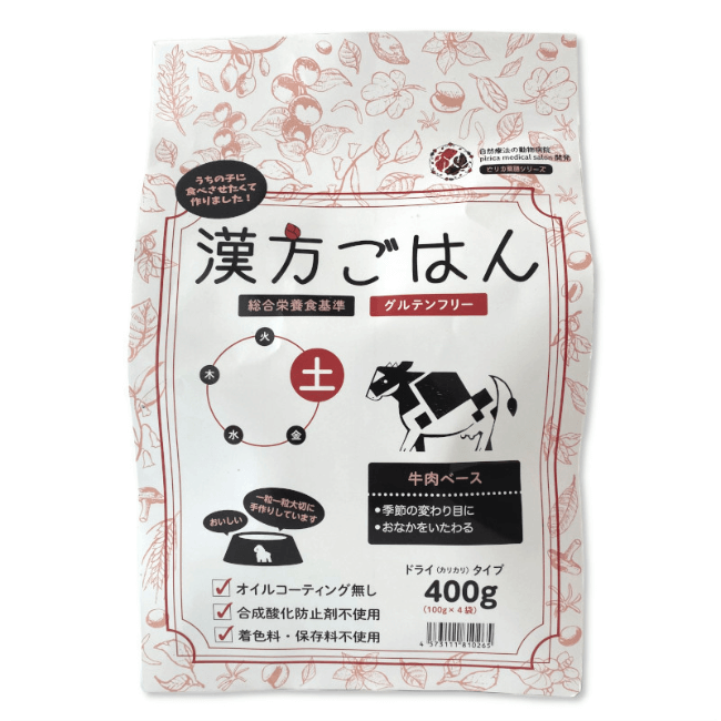 漢方ごはん ドライタイプ 土(牛肉ベース)DOG