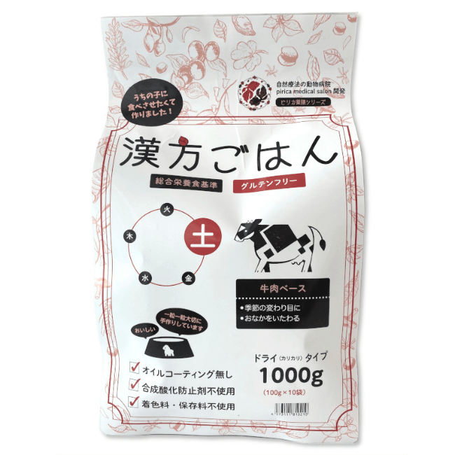 漢方ごはん ドライタイプ 土(牛肉ベース)DOG