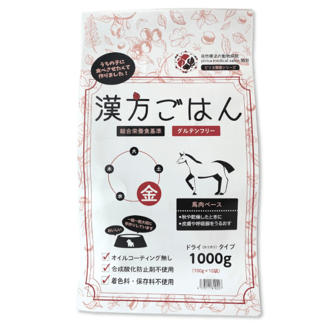漢方ごはん ドライタイプ 金(馬肉ベース)DOG