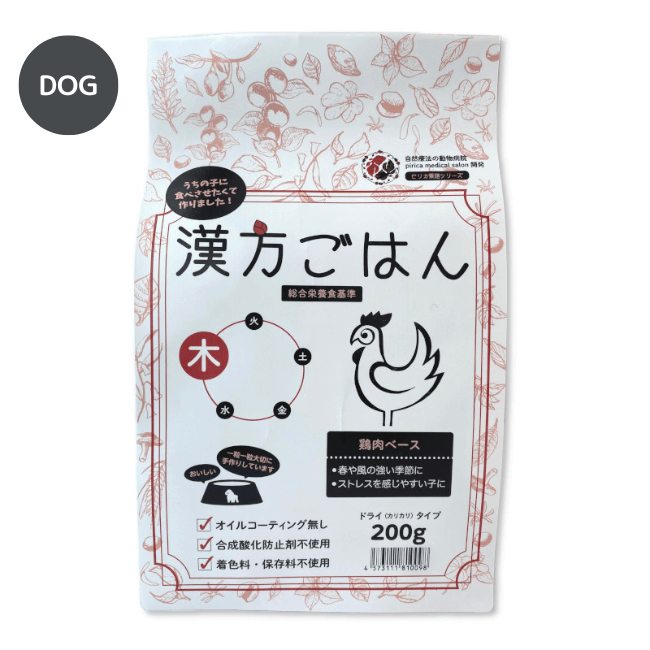 漢方ごはん ドライタイプ 木(鶏肉ベース)DOG