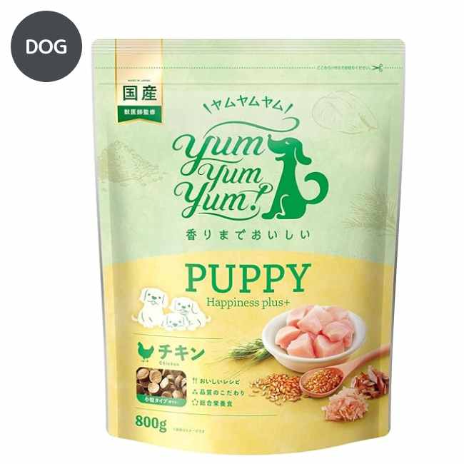 yum yum yum!パピー Happiness plus+