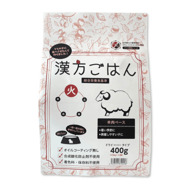 漢方ごはん ドライタイプ 火(羊肉ベース)DOG