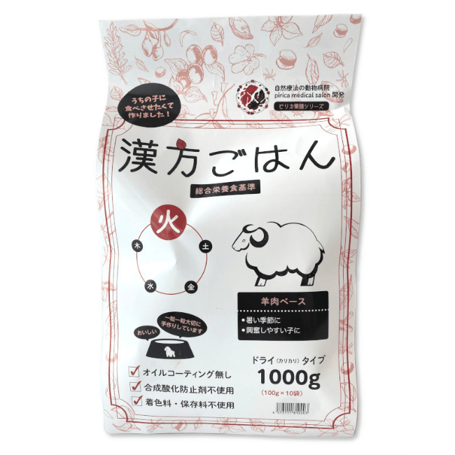 漢方ごはん ドライタイプ 火(羊肉ベース)DOG