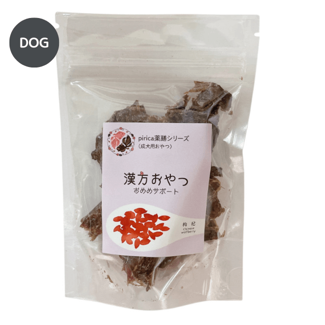 漢方おやつ おめめサポート DOG