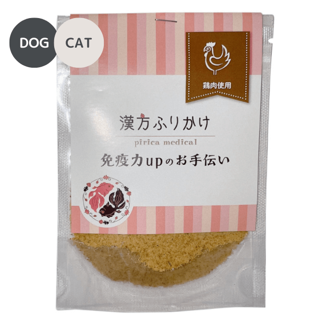 漢方ふりかけ 免疫力upのお手伝い