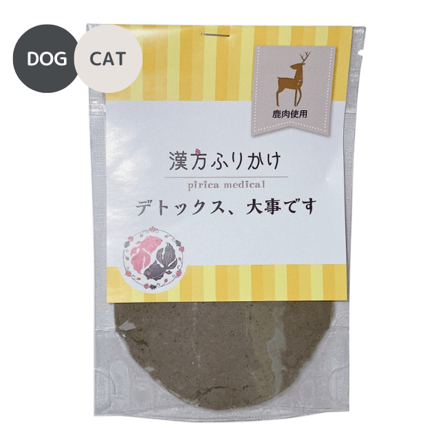 げんかつふりかけ デトックス、大事です