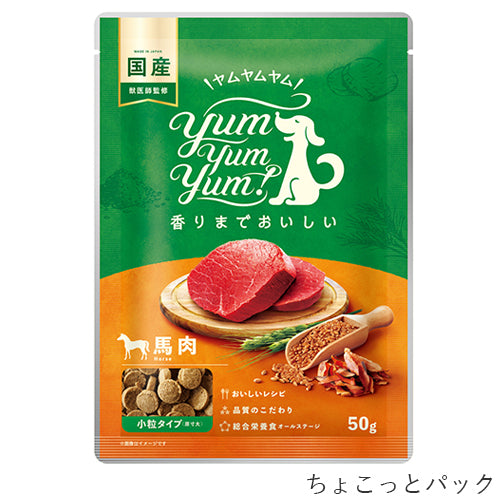 yum yum yum! 馬肉 ドライタイプ