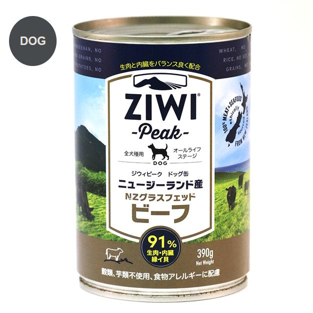 ZIWIドッグ缶 グラスフェッドビーフ