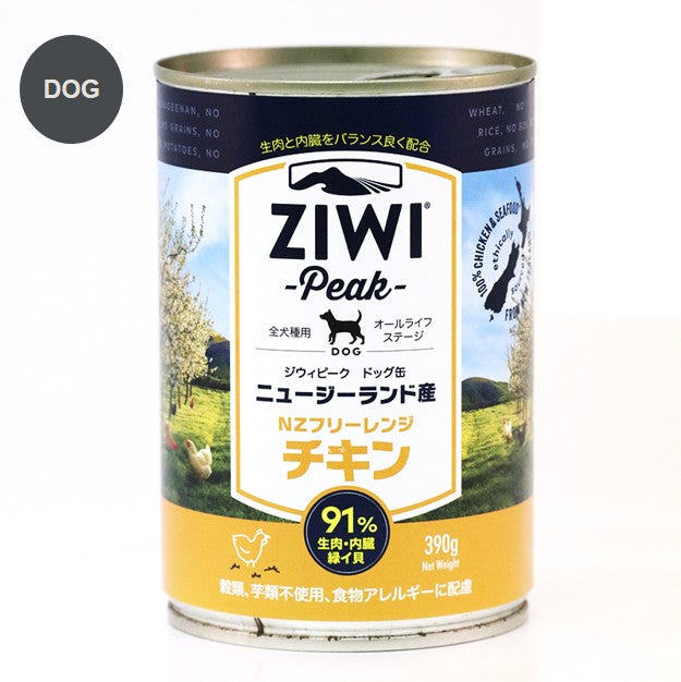 ZIWI】ドッグ缶 フリーレンジチキン│バウワウ プレイス公式通販 
