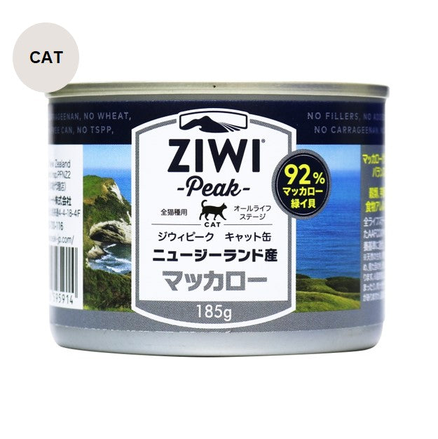 20251110ZIWI PEAK 猫缶 185g マッカロー/マッカローラム/カハワイ