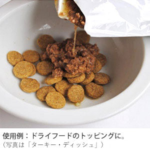 ヘルマン マトン・ディッシュ キドニーフィット(腎臓) DOG