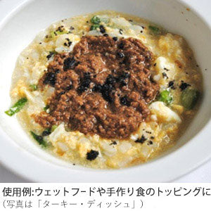 ビオリオーブ マトン・ディッシュ(羊のごちそう) DOG