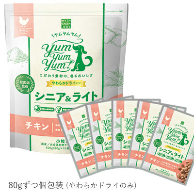 Yum Yum Yum! シニア&ライト チキン やわらかドライタイプ