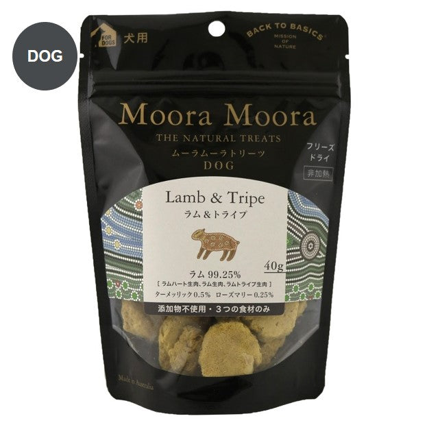 ハレマエ　おやつ　詰め合わせ　ラム　ビーフ　ムーラムーラ　ゴート　犬用 Moora Moora】ラム&トライプ DOG│バウワウ プレイス公式通販