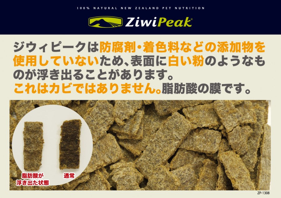 ZIWI エアドライ フリーレンジチキン DOG