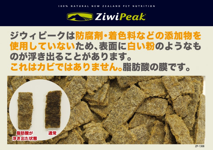 ZIWI エアドライ フリーレンジチキン DOG