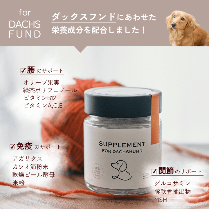 ONE PLUS Supplement for Dachshunds