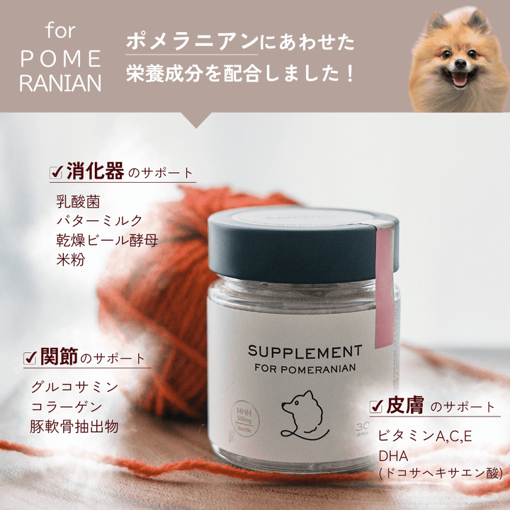 ONE PLUS Supplement for Pomeranians