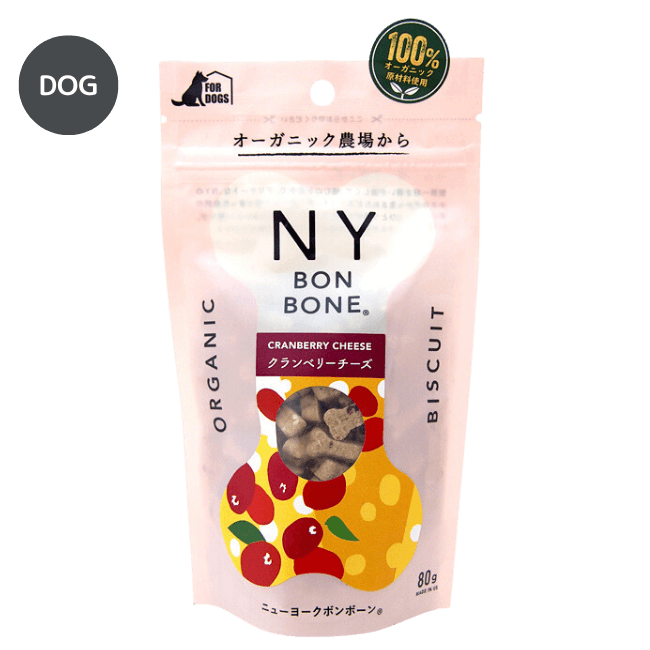 NY BONBONE　クランベリーチーズ味　DOG