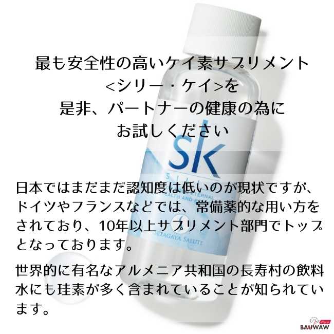 SILI-K(シリー・ケイ)水溶性濃縮ケイ素(非結晶性)