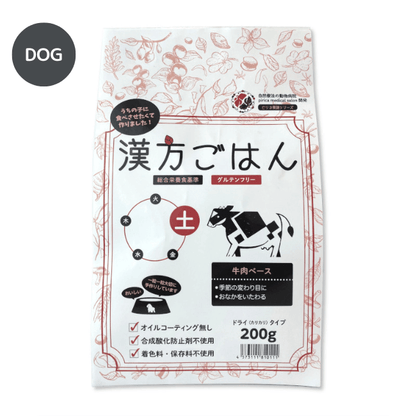 漢方ごはん　ドライタイプ　土（牛肉ベース）DOG