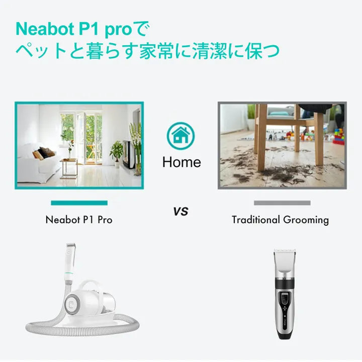 Neakasa P1 Pro ペット用バリカンセット 5 in 1多機能ペット掃除機