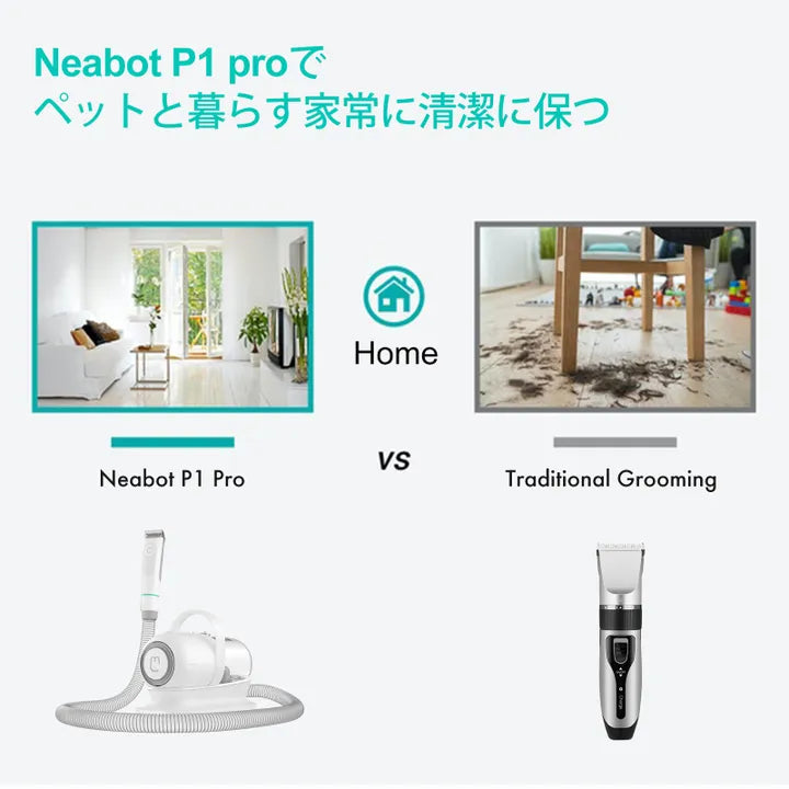 Neakasa P1 Pro ペット用バリカンセット 5 in 1多機能ペット掃除 Neakasa P1 Pro ペット用バリカンセット 5 in 1多機能ペット掃除