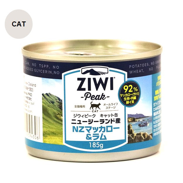 ZIWIキャット缶　マッカロー＆ラム