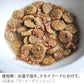 ヘルマン　チキン・ディッシュ(鶏のごちそう)　DOG